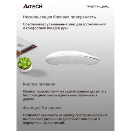 Мышь A4Tech Fstyler FG20 белый оптическая (2000dpi) беспроводная USB для ноутбука (4but)